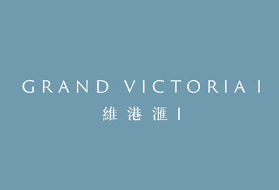 維港滙I Grand Victoria I-西南九龍荔盈街6號及8號 西南九龍